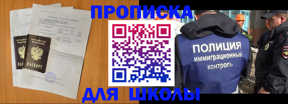 временная регистрация госуслуги в Миассе