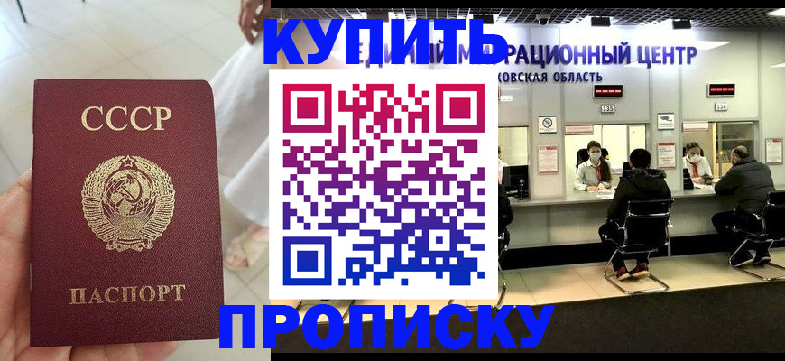 временная регистрация адрес в Миассе