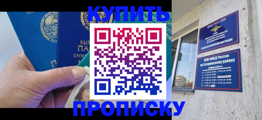 временная регистрация для всех в Миассе