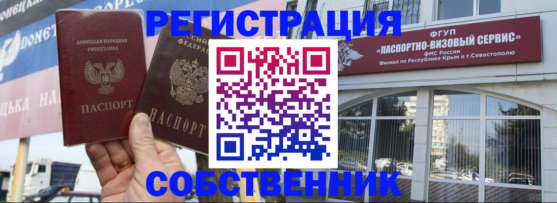 найти адрес прописки в Миассе