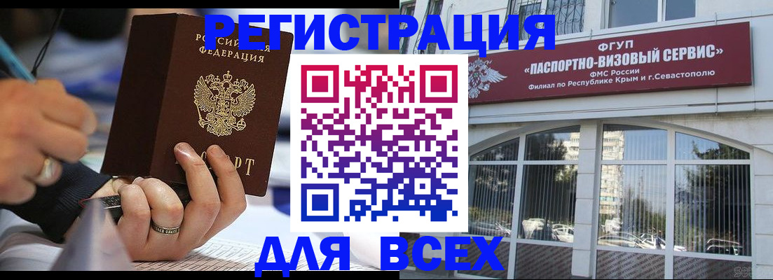 временная регистрация в квартире в Миассе